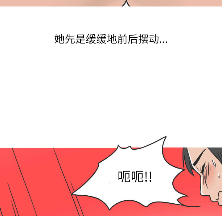 《情爱记事NEXT》漫画 第22章
