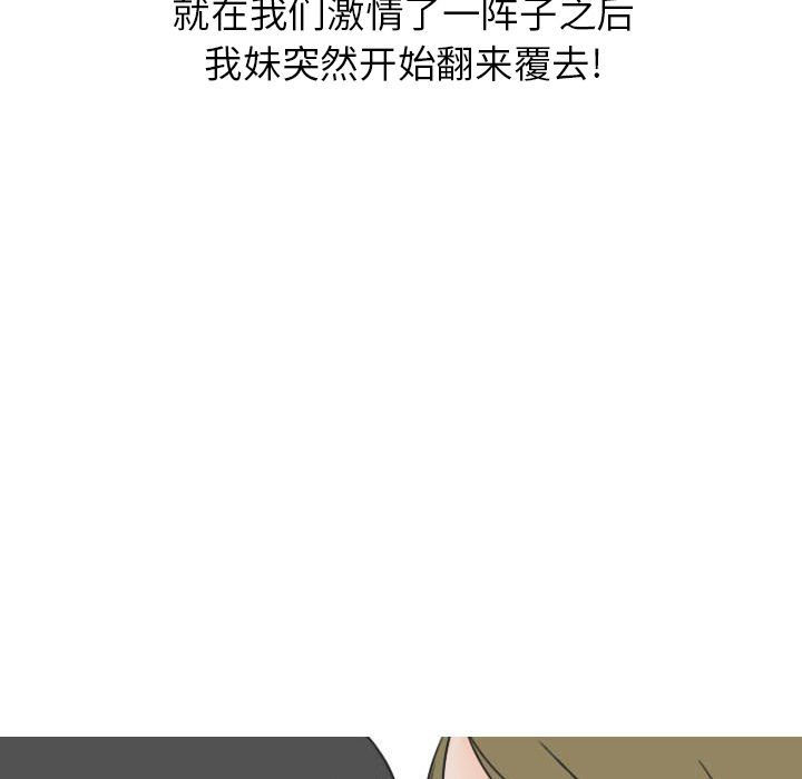 《情爱记事NEXT》漫画 第22章