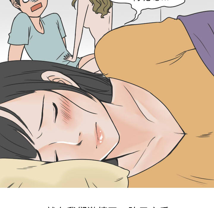 《情爱记事NEXT》漫画 第22章
