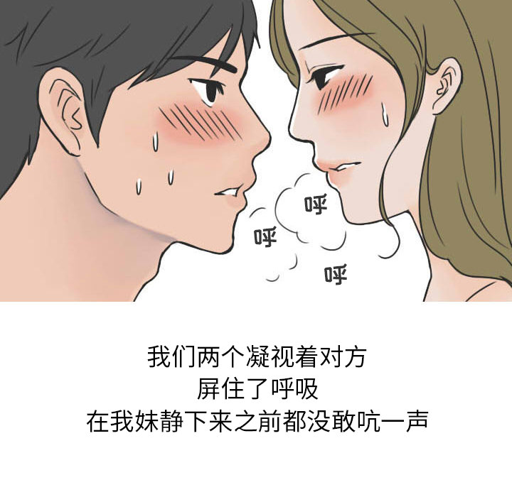《情爱记事NEXT》漫画 第22章