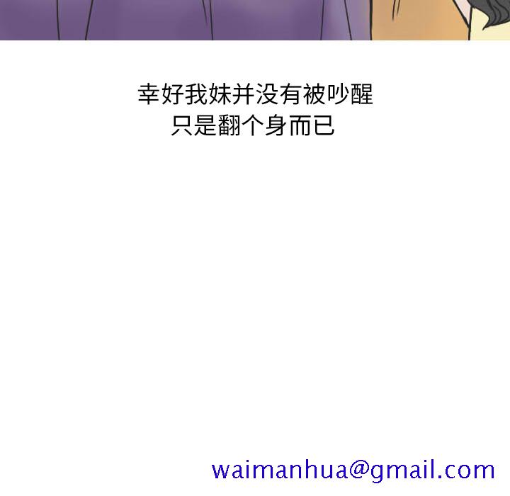 《情爱记事NEXT》漫画 第22章