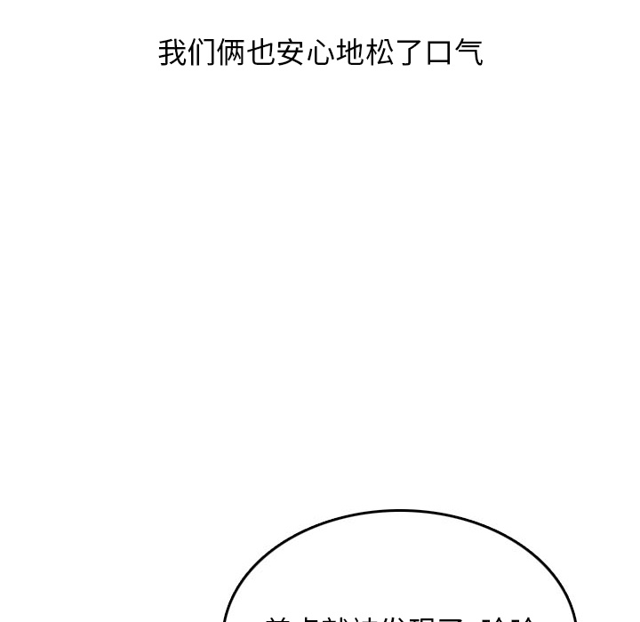《情爱记事NEXT》漫画 第22章