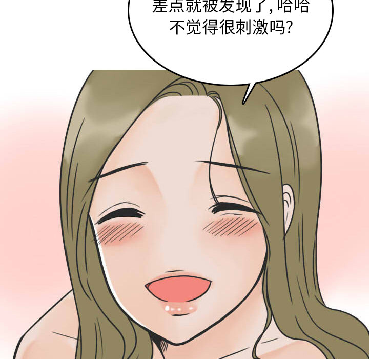 《情爱记事NEXT》漫画 第22章