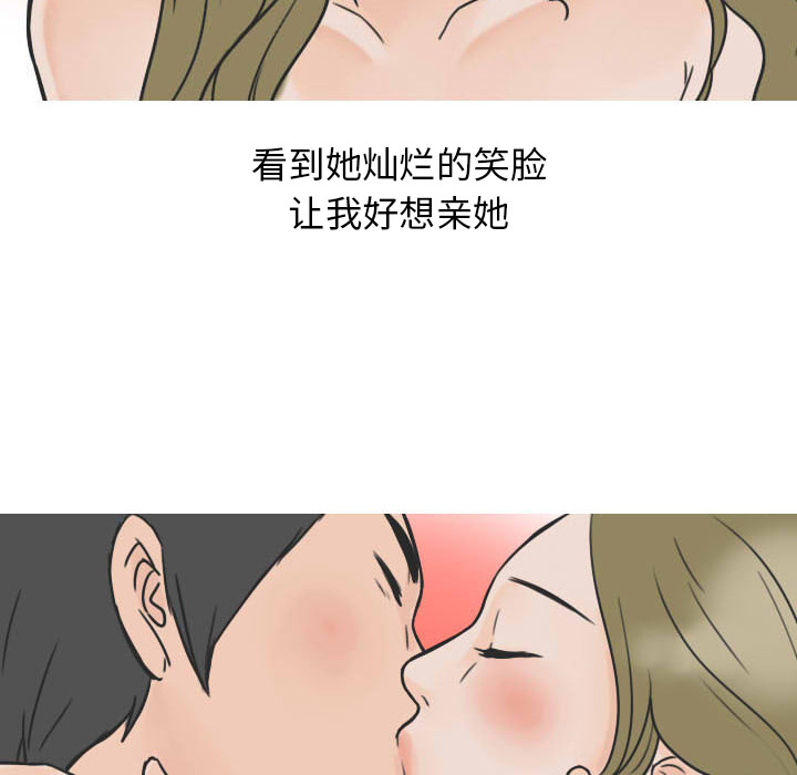 《情爱记事NEXT》漫画 第22章