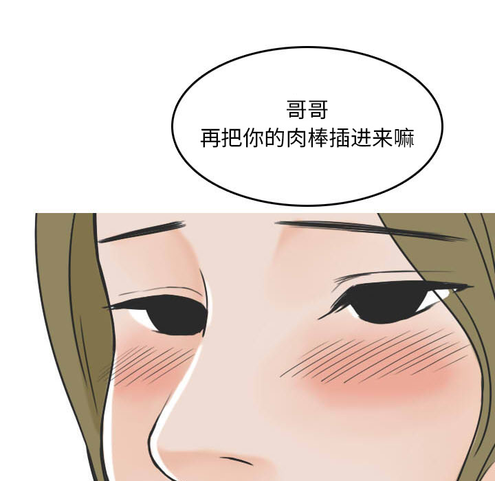 《情爱记事NEXT》漫画 第22章