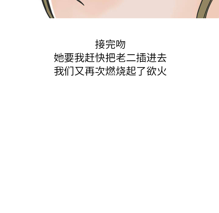 《情爱记事NEXT》漫画 第22章