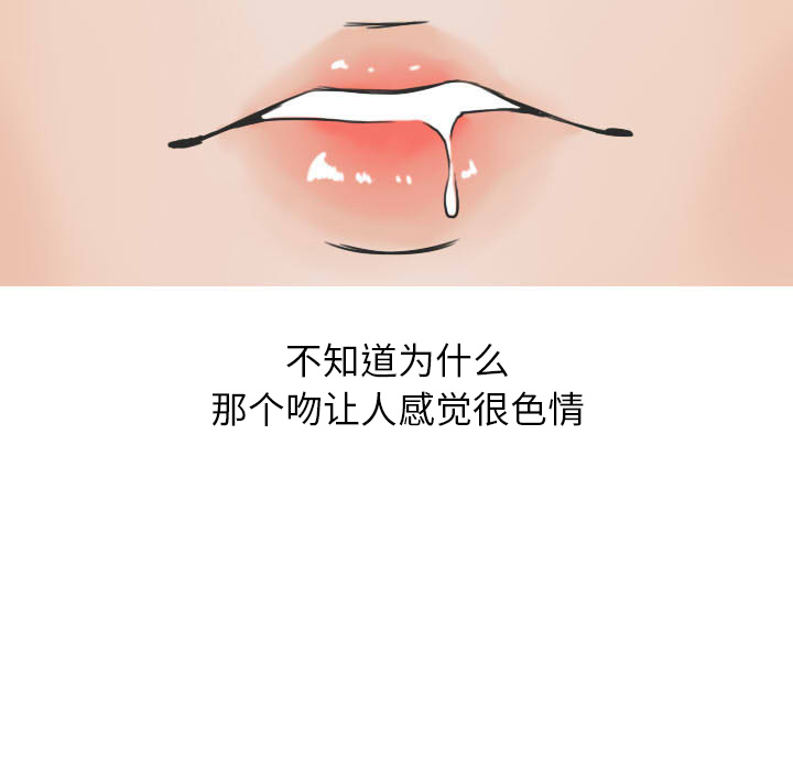 《情爱记事NEXT》漫画 第22章
