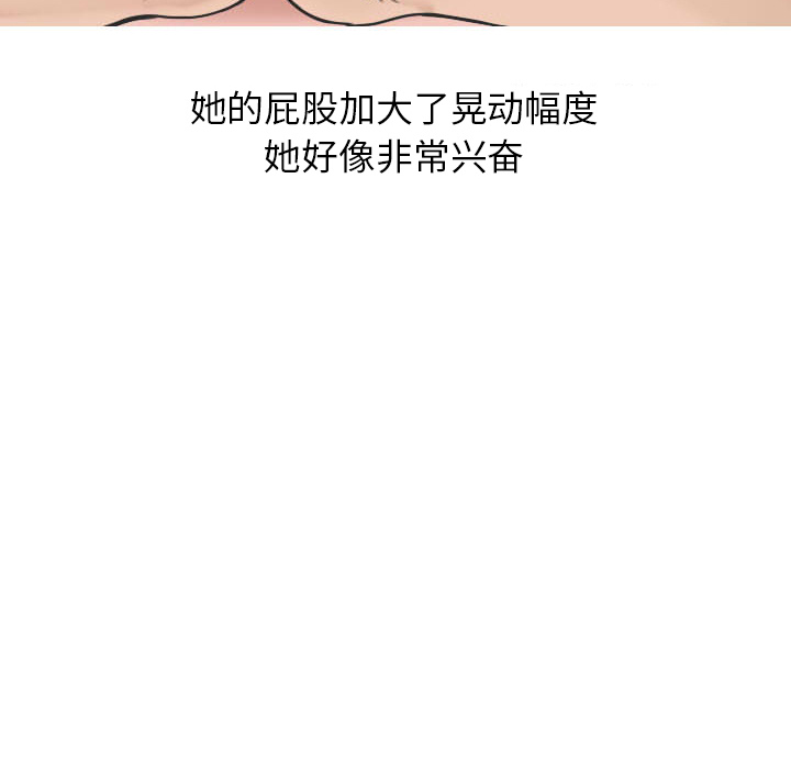 《情爱记事NEXT》漫画 第22章