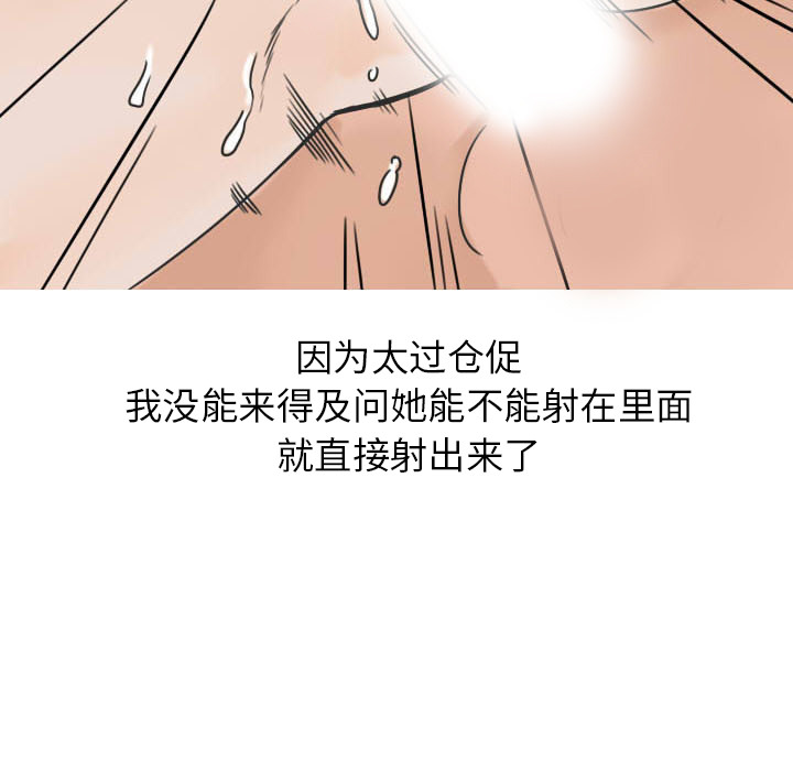 《情爱记事NEXT》漫画 第22章