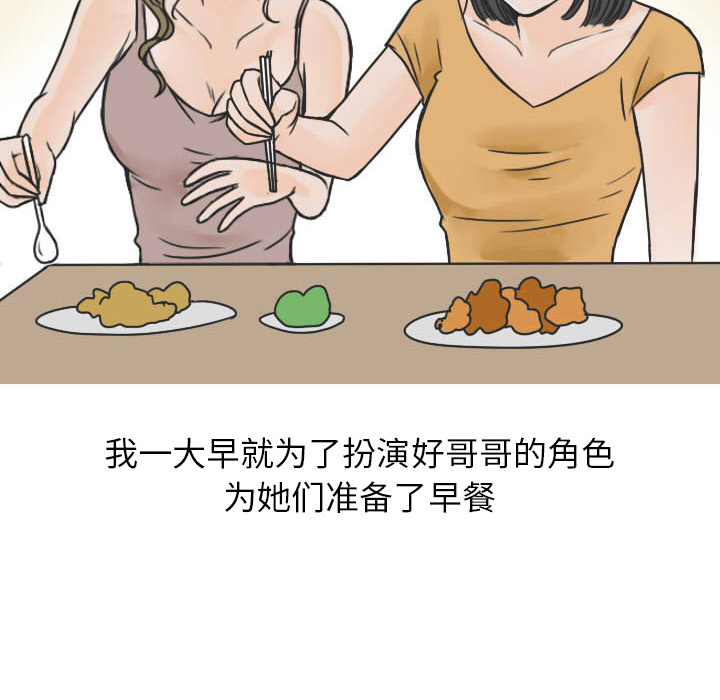 《情爱记事NEXT》漫画 第22章