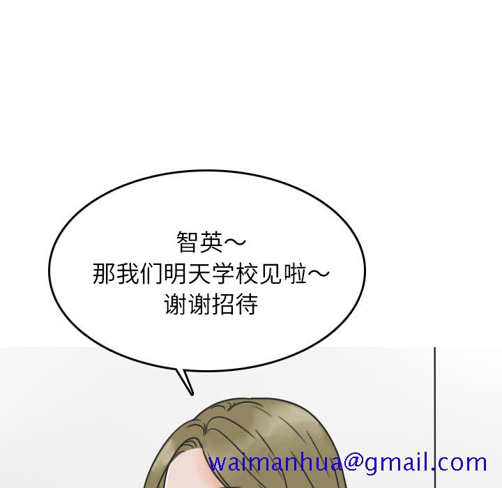 《情爱记事NEXT》漫画 第22章