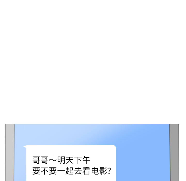 《情爱记事NEXT》漫画 第22章