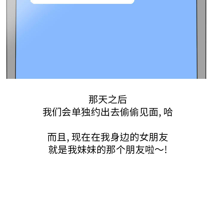 《情爱记事NEXT》漫画 第22章