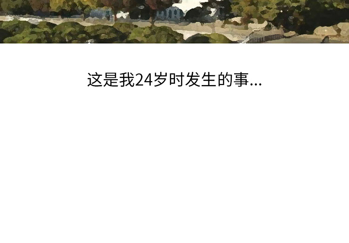 《情爱记事NEXT》漫画 第23章