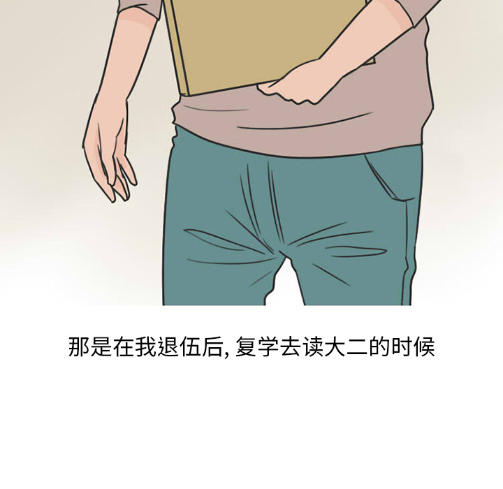 《情爱记事NEXT》漫画 第23章