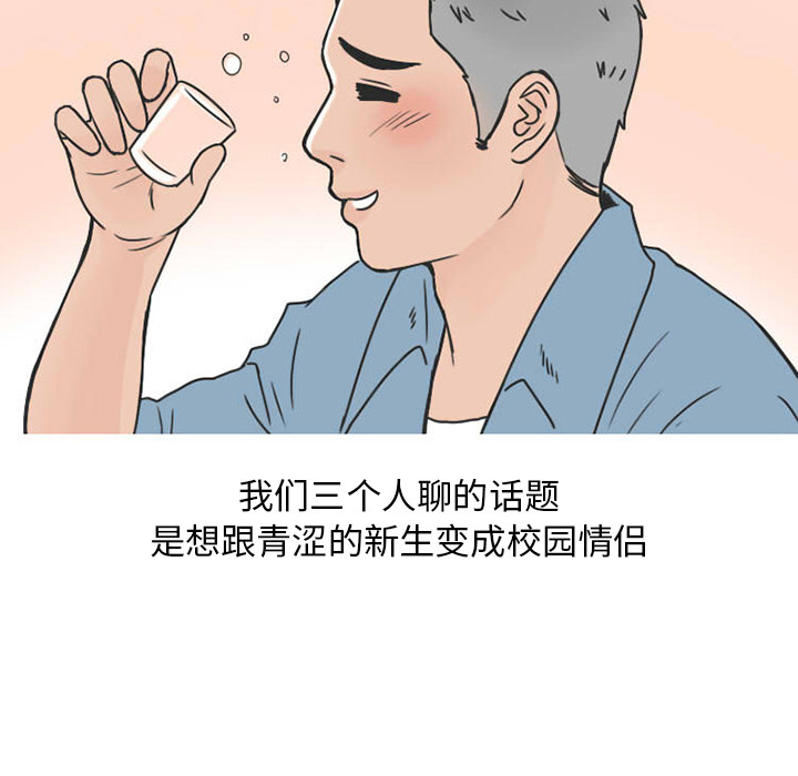 《情爱记事NEXT》漫画 第23章