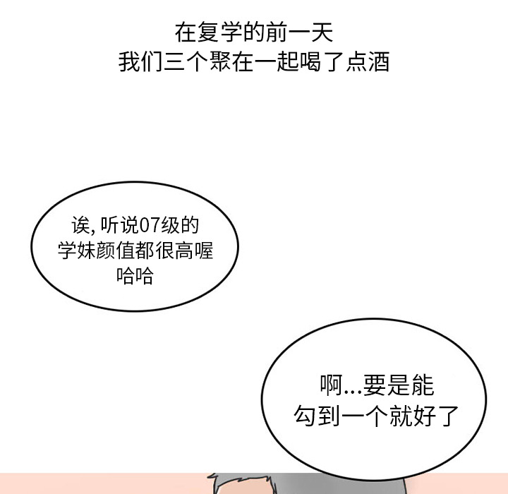 《情爱记事NEXT》漫画 第23章