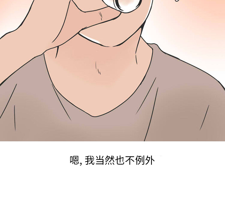 《情爱记事NEXT》漫画 第23章