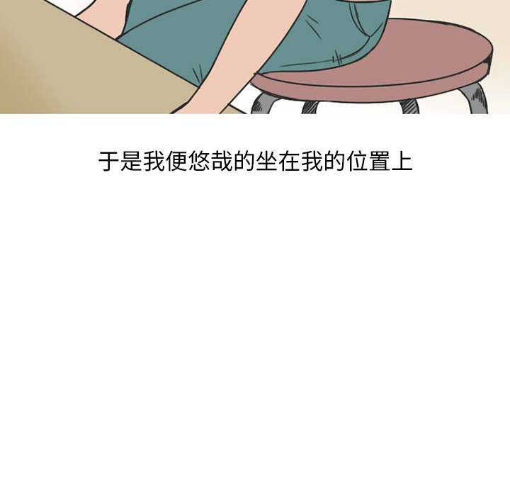 《情爱记事NEXT》漫画 第23章