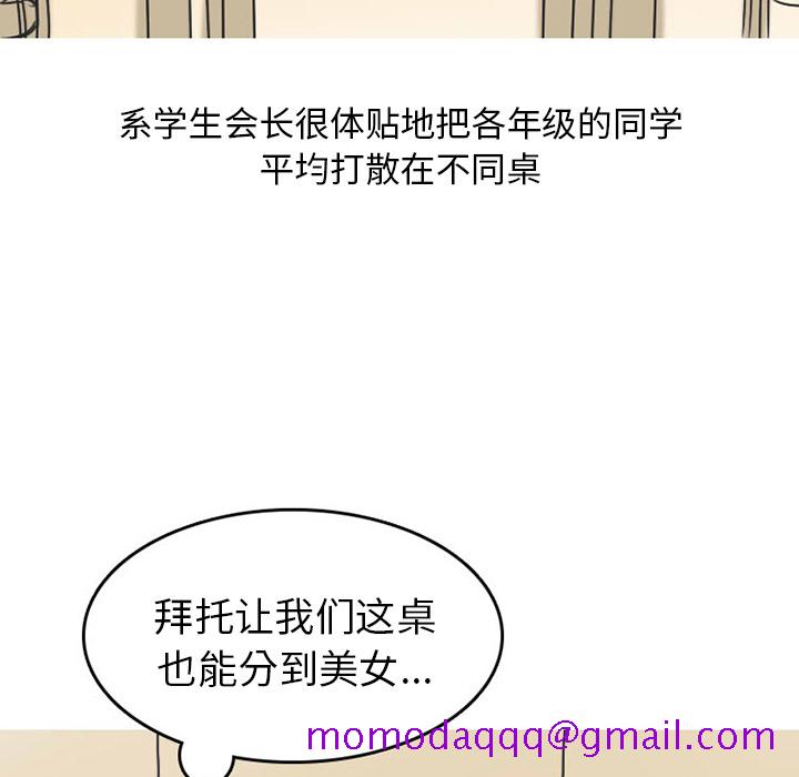 《情爱记事NEXT》漫画 第23章
