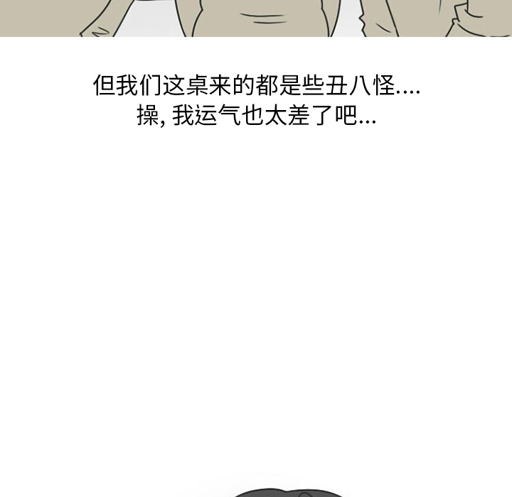 《情爱记事NEXT》漫画 第23章