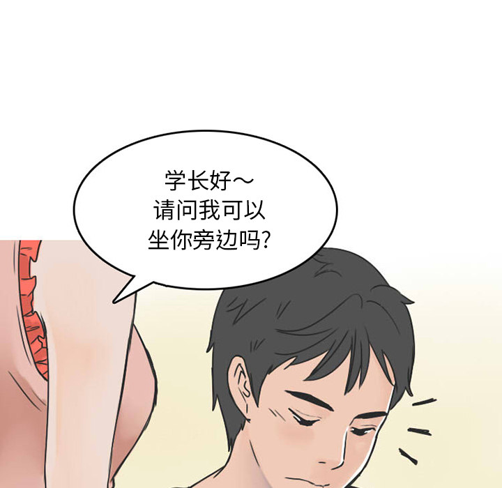 《情爱记事NEXT》漫画 第23章