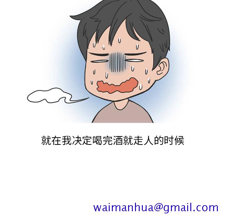《情爱记事NEXT》漫画 第23章
