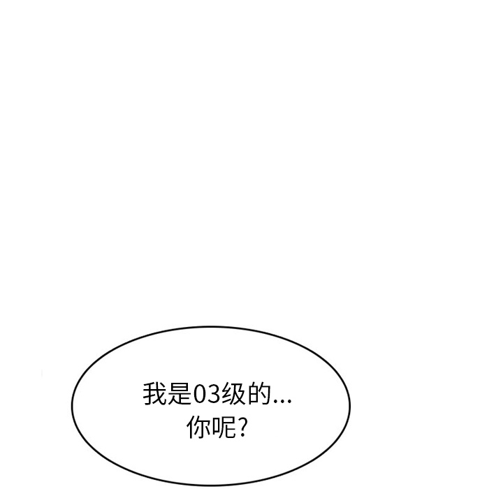 《情爱记事NEXT》漫画 第23章