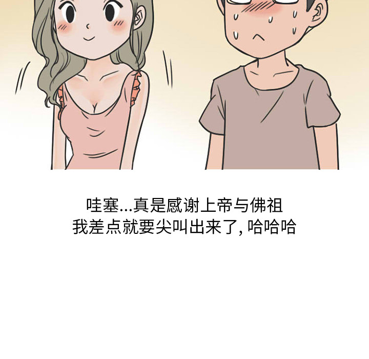 《情爱记事NEXT》漫画 第23章
