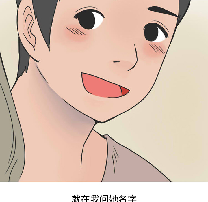 《情爱记事NEXT》漫画 第23章