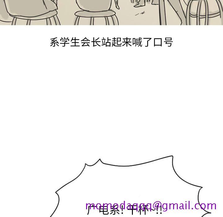 《情爱记事NEXT》漫画 第23章