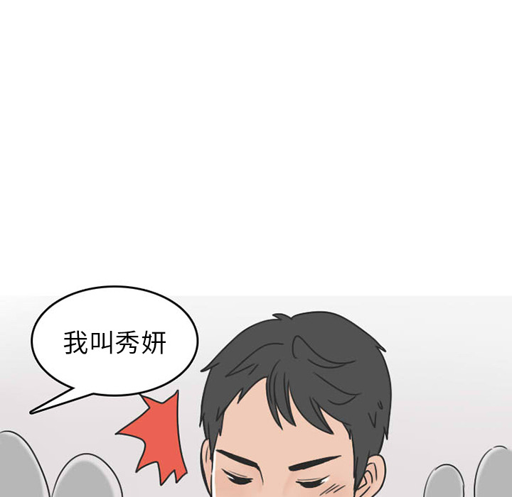 《情爱记事NEXT》漫画 第23章