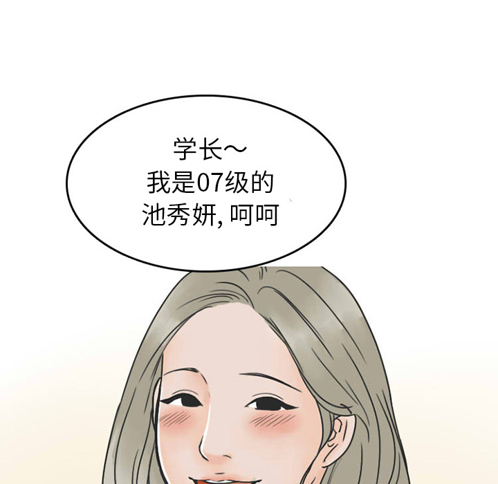 《情爱记事NEXT》漫画 第23章
