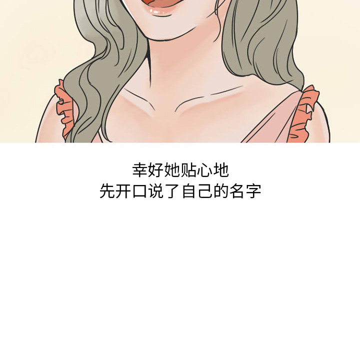 《情爱记事NEXT》漫画 第23章