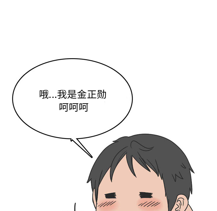 《情爱记事NEXT》漫画 第23章