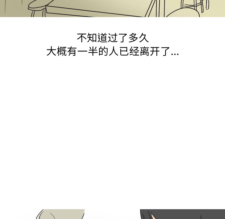 《情爱记事NEXT》漫画 第23章