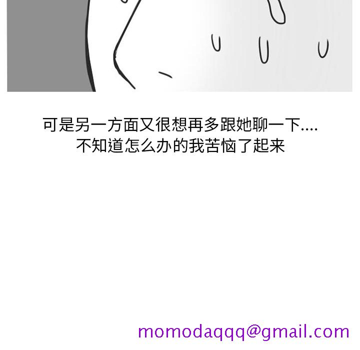 《情爱记事NEXT》漫画 第23章