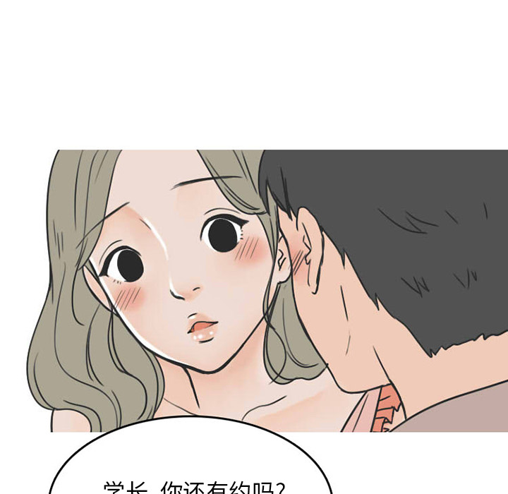 《情爱记事NEXT》漫画 第23章