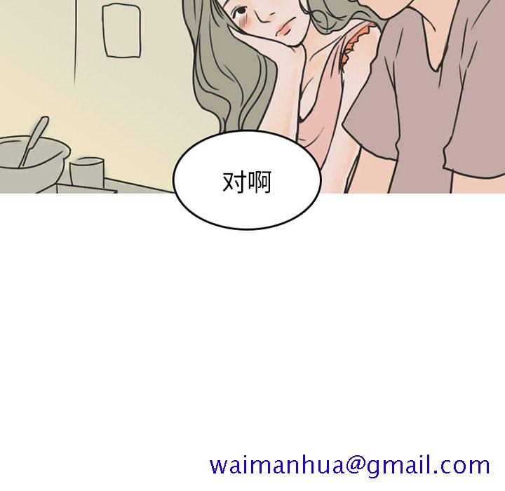 《情爱记事NEXT》漫画 第23章