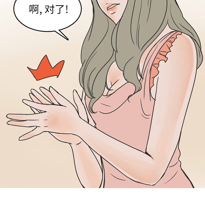 《情爱记事NEXT》漫画 第23章