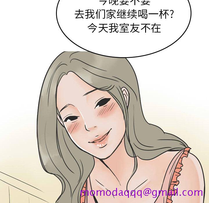 《情爱记事NEXT》漫画 第23章