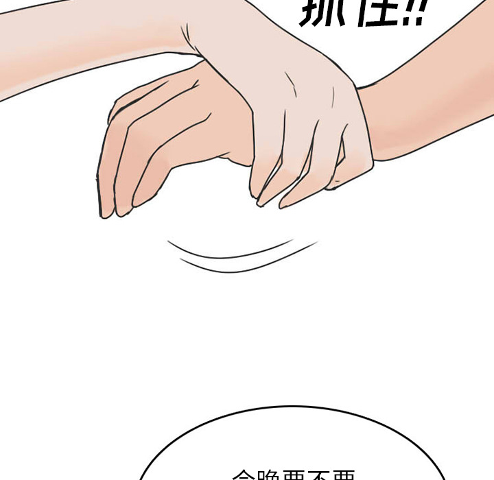 《情爱记事NEXT》漫画 第23章
