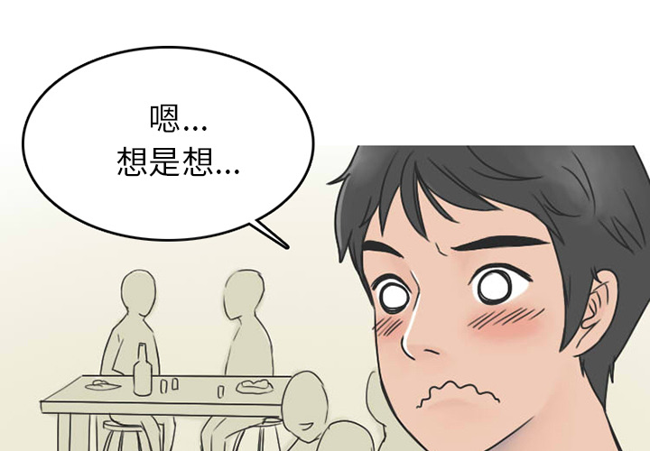 《情爱记事NEXT》漫画 第24章