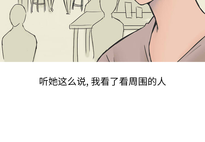 《情爱记事NEXT》漫画 第24章