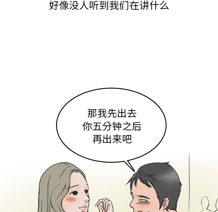 《情爱记事NEXT》漫画 第24章