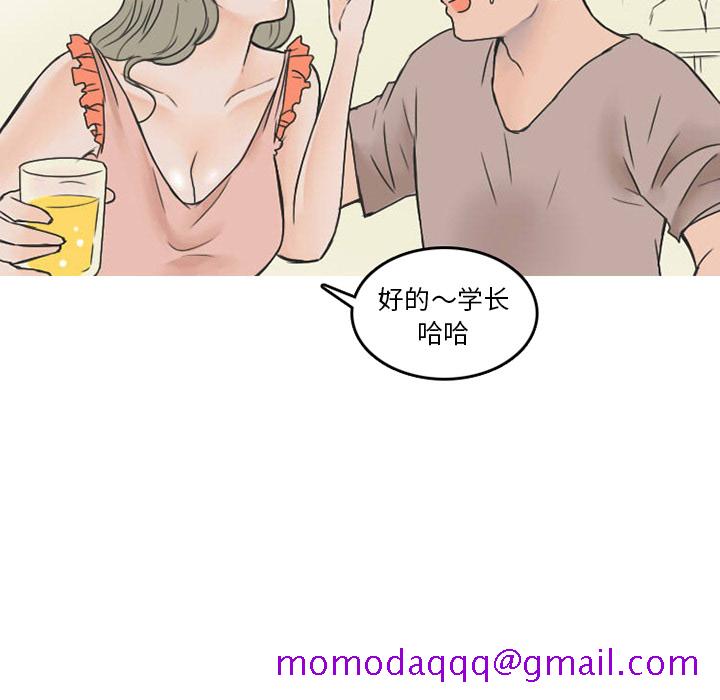 《情爱记事NEXT》漫画 第24章