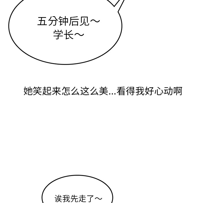 《情爱记事NEXT》漫画 第24章