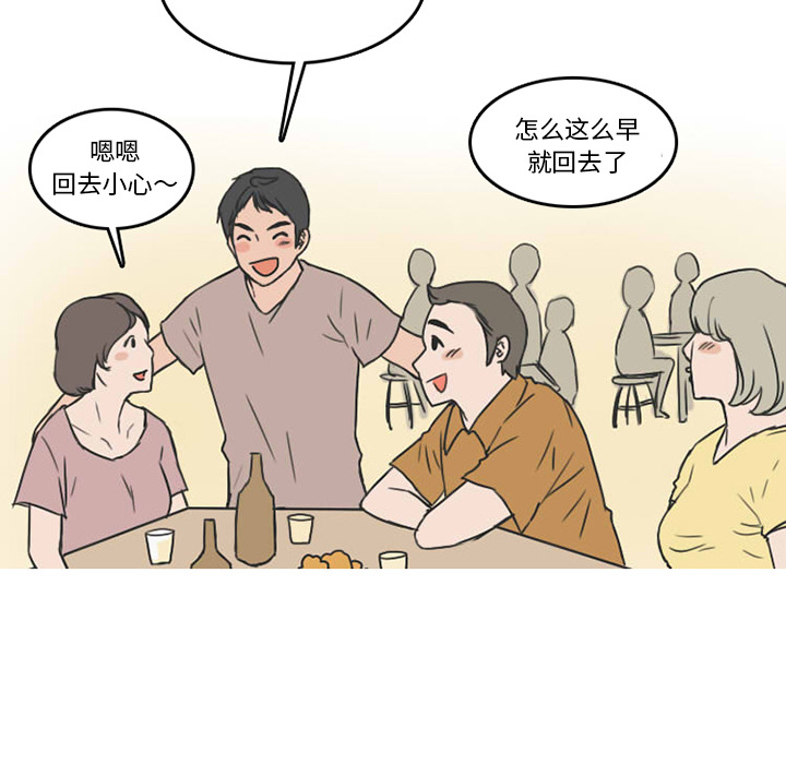 《情爱记事NEXT》漫画 第24章
