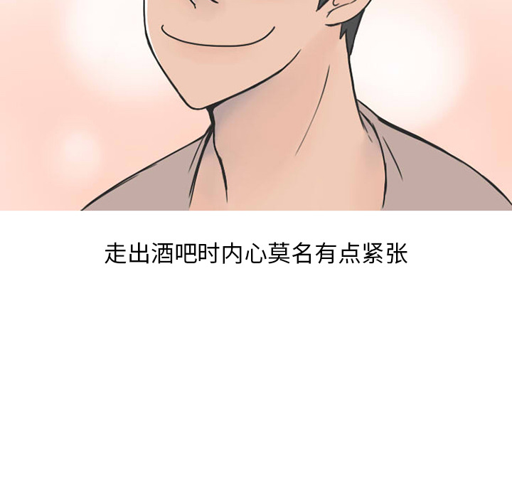 《情爱记事NEXT》漫画 第24章