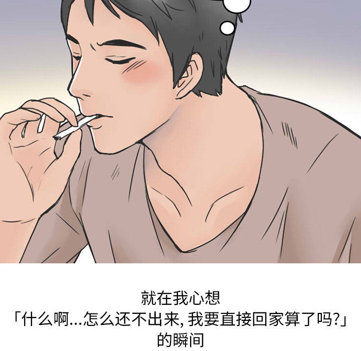 《情爱记事NEXT》漫画 第24章